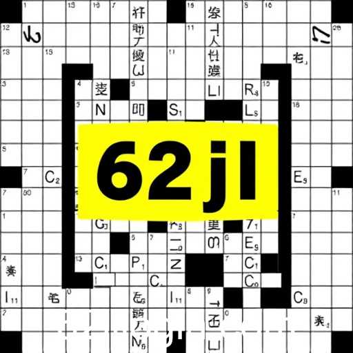 The Fascinating World of Crosswords: A Deep Dive into the 62jl Keyword Phenomenon